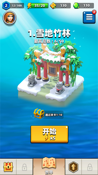 弓箭傳說中文版 v3.1.0 安卓版 0