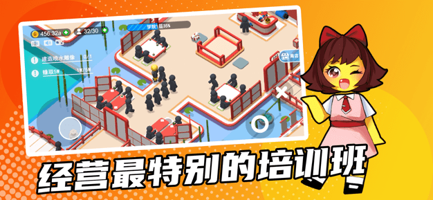 超能培訓班免廣告版 v1.313 0