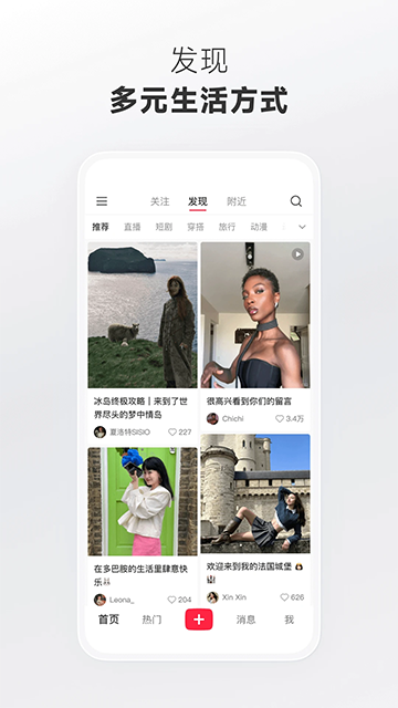 小紅書簡明版最新版 v9.6.0安卓版 1