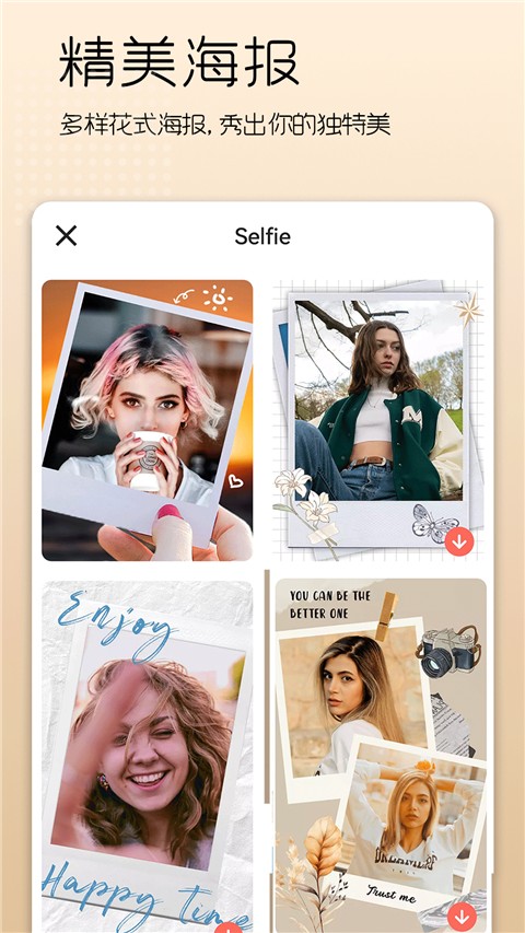 美顏美照相機app v1.70230 安卓版 4