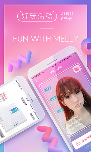 美栗手機版 v2.4.4安卓版 3