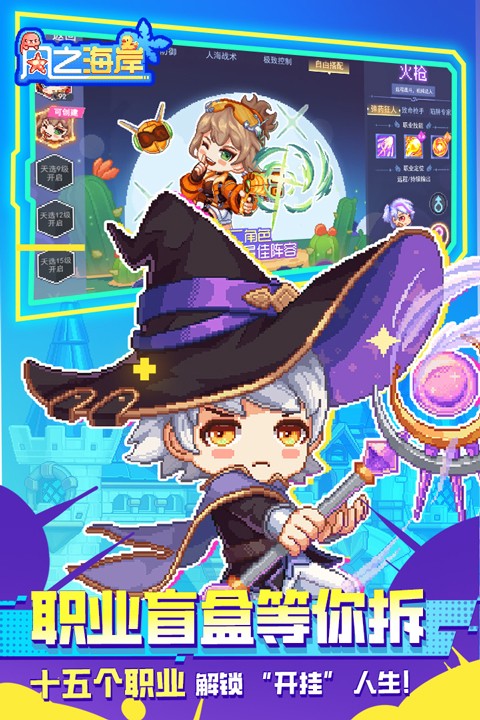 風之海岸內購版 v1.0.2 2