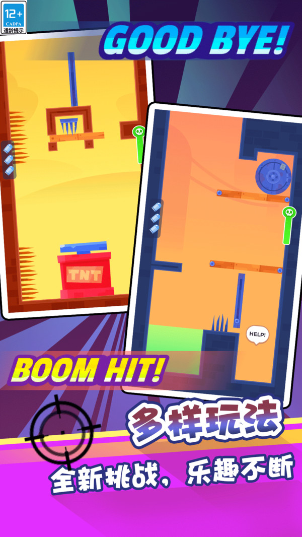 最強射擊手免廣告 v1.0.2 1