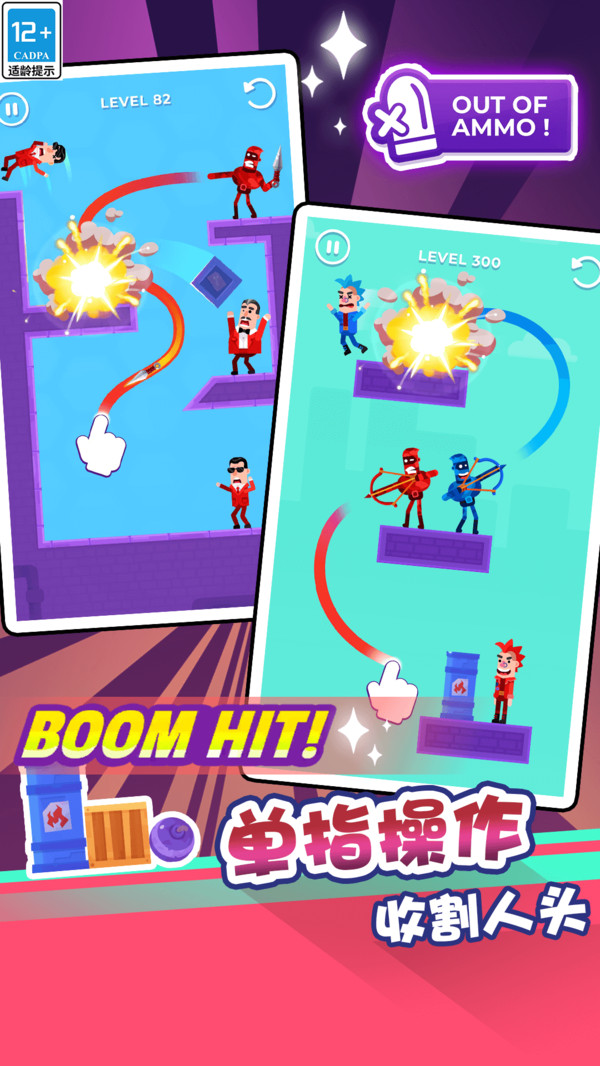 最強射擊手免廣告 v1.0.2 2