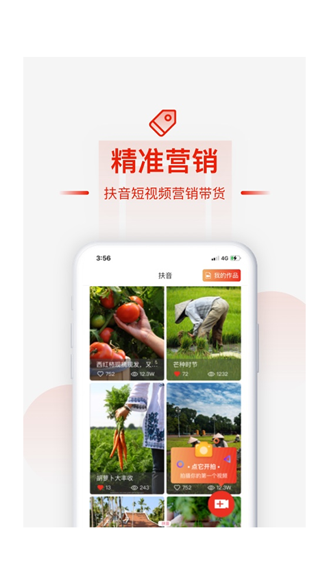 慧農幫商城客戶端 v2.9.9安卓版 3