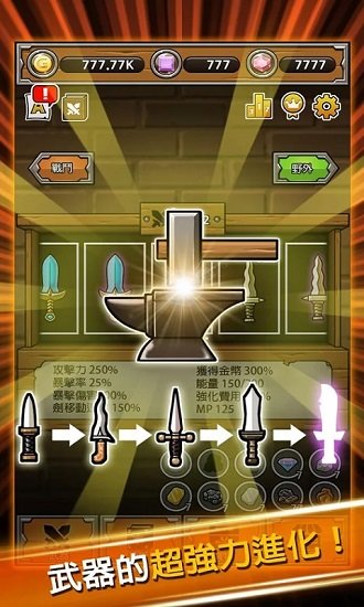 打造最強名劍無限材料 v4.29 2