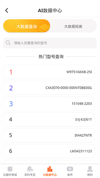 芯團手機客戶端 v4.7.62官方安卓版 2