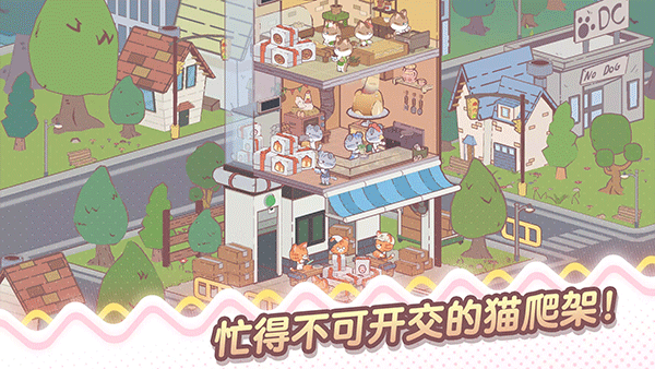 我的貓塔中文版 v1.4.12 2