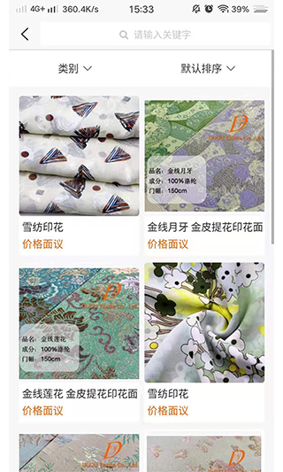 東紡云工廠軟件 v7.4.1安卓版 3