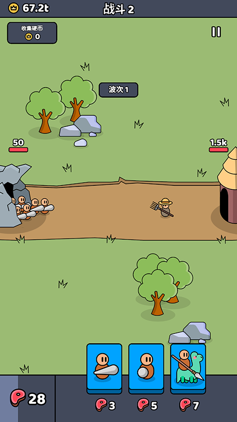 我們是戰士中文版 v1.44.0 0