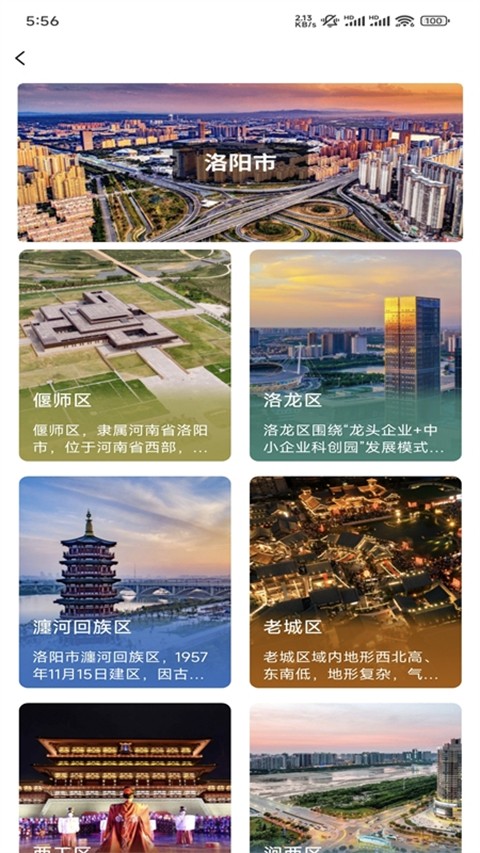 享游河洛官方版 v1.5.39 安卓版 2