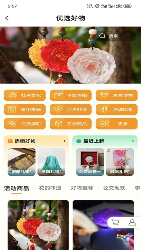 享游河洛官方版 v1.5.39 安卓版 1