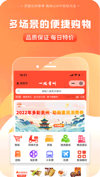 一碼貴州app v1.9.33.0安卓版 0