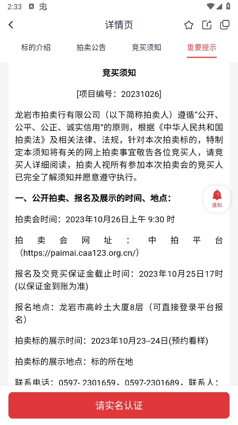 中拍平臺app v4.8.0安卓版 0