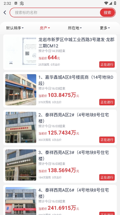 中拍平臺app v4.8.0安卓版 2