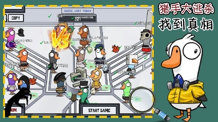 獵手大逃殺最新版 v1.0 0