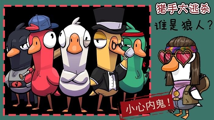 獵手大逃殺最新版 v1.0 2