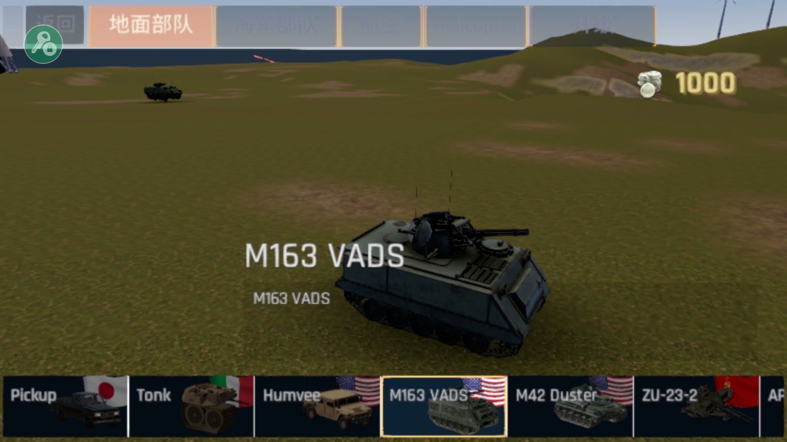 陸基密集陣模擬器無限金幣 v4.72 2