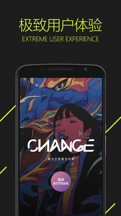 圖凌手機版 v4.9.8.2 安卓版 3