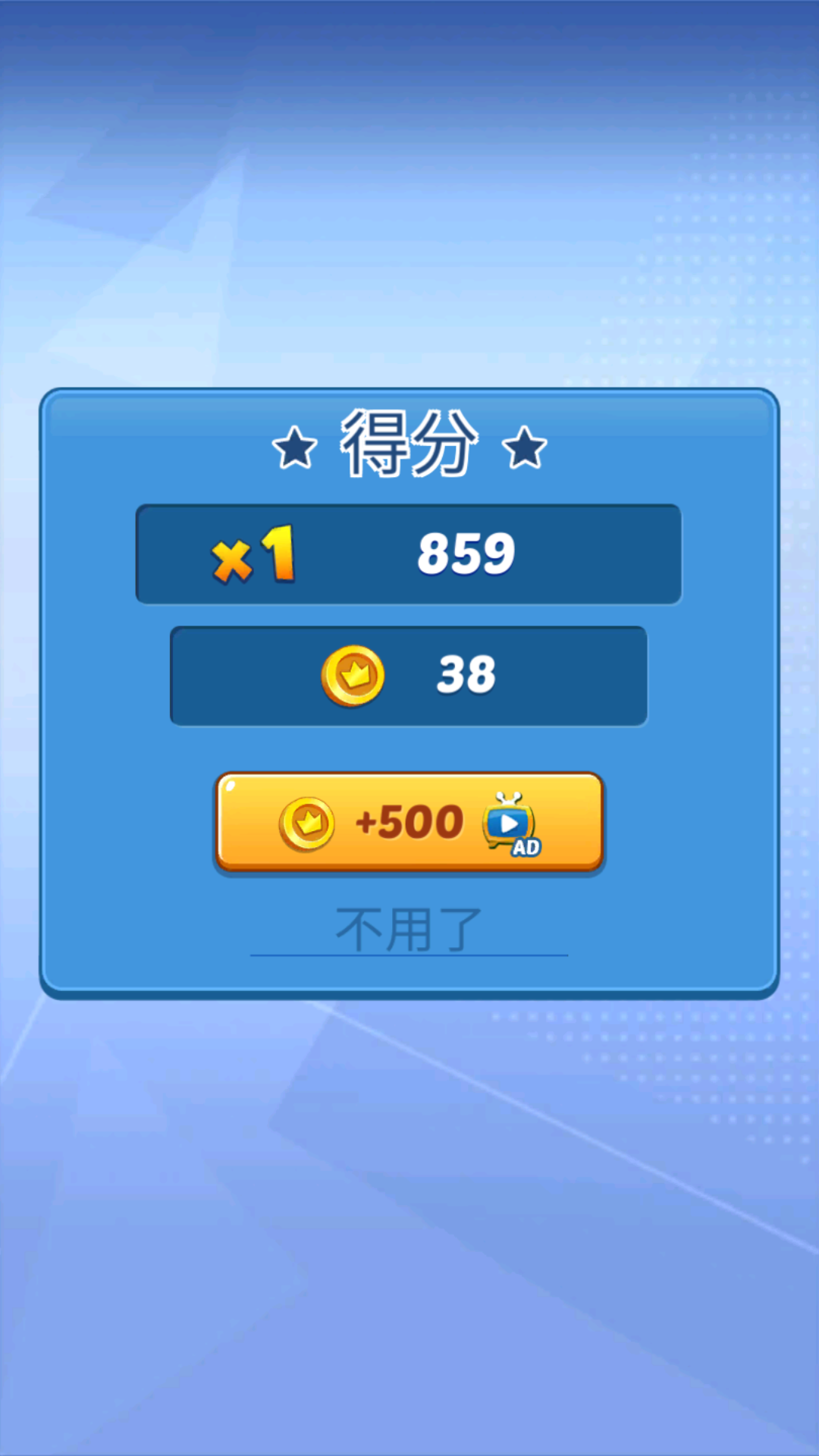 地鐵公主跑酷無限金幣版 v8.4.3 0