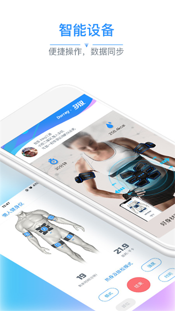 愛康唯多銳體脂秤 v2.9.113.5安卓版 2