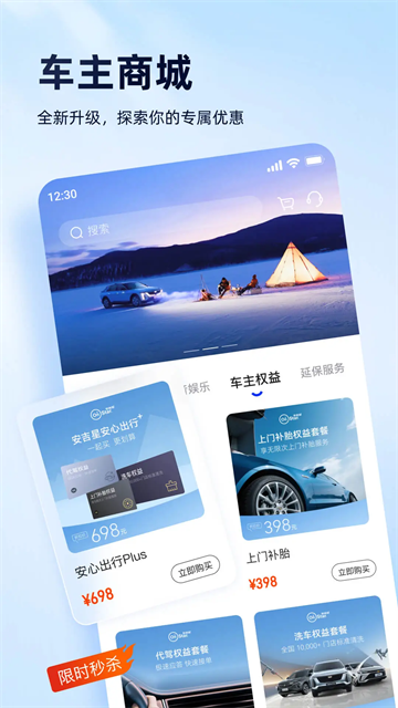 別克安吉星企業版 v11.0.2安卓版 1