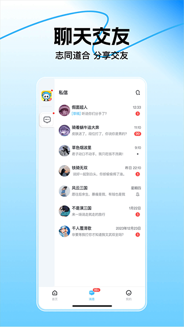 桌上學園三國殺內測版 v6.9.3 安卓版 1