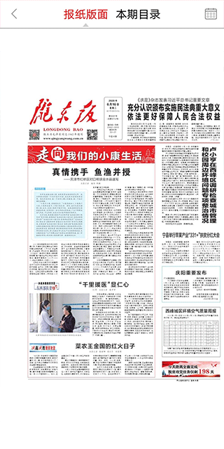 掌中慶陽手機版 v4.5.5安卓版 0