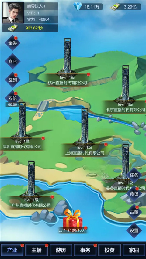 直播時代內置修改器 v1.2.0 2