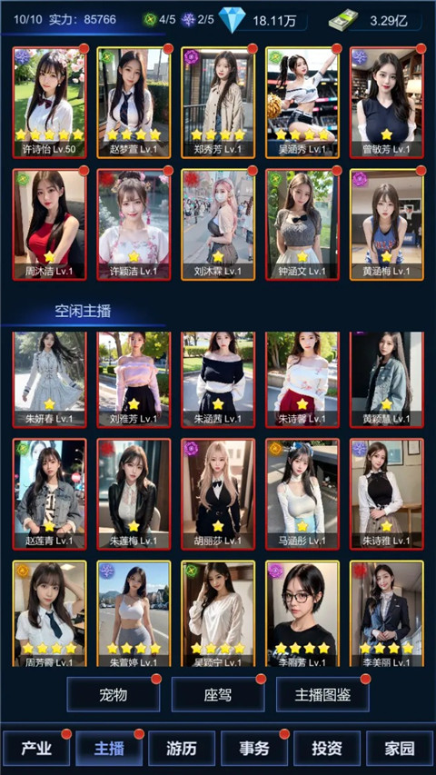 直播時代內置修改器 v1.2.0 1