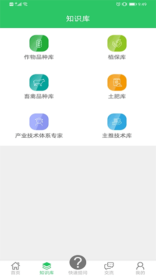 江蘇農技耘 v5.1.2安卓版 0