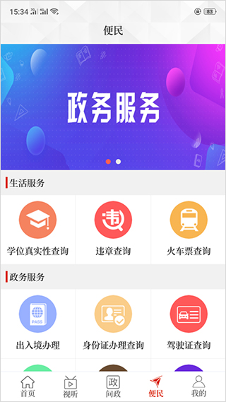 云上鞏義app v3.0.4安卓官方版 0
