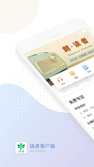 讀者蜂巢手機版 v3.0.0安卓官方版 0