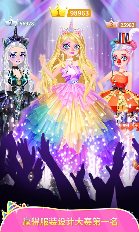 獨角獸裝扮物語無限星星版 v1.0.3 0