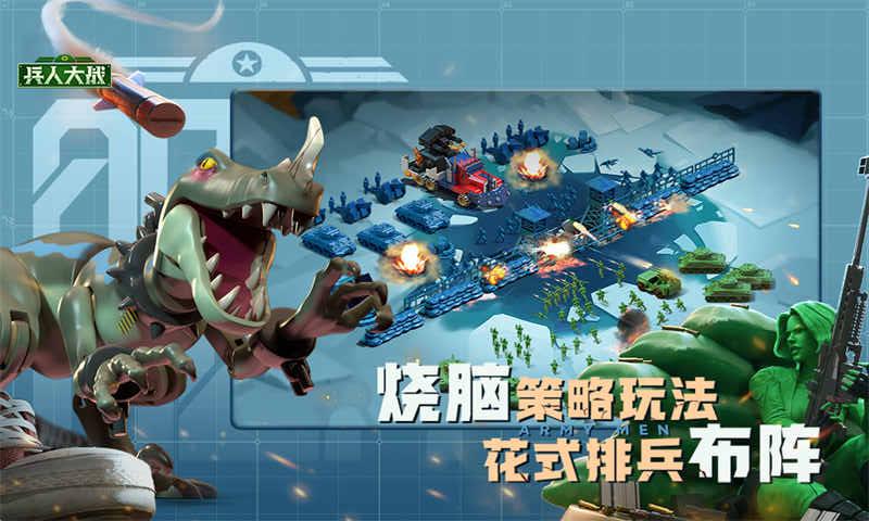 兵人大戰安卓最新版 v3.270.0 0