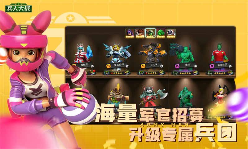 兵人大戰安卓最新版 v3.270.0 1