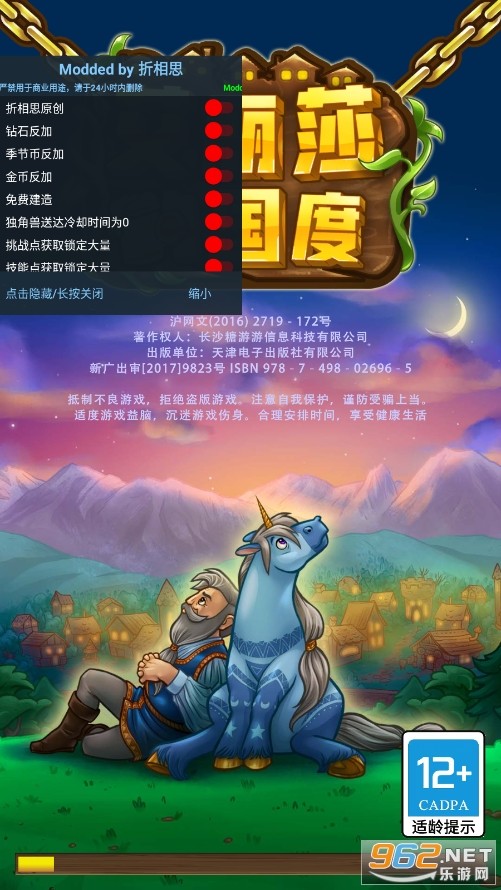 艾麗莎的國度折相思 v1.12.3 0