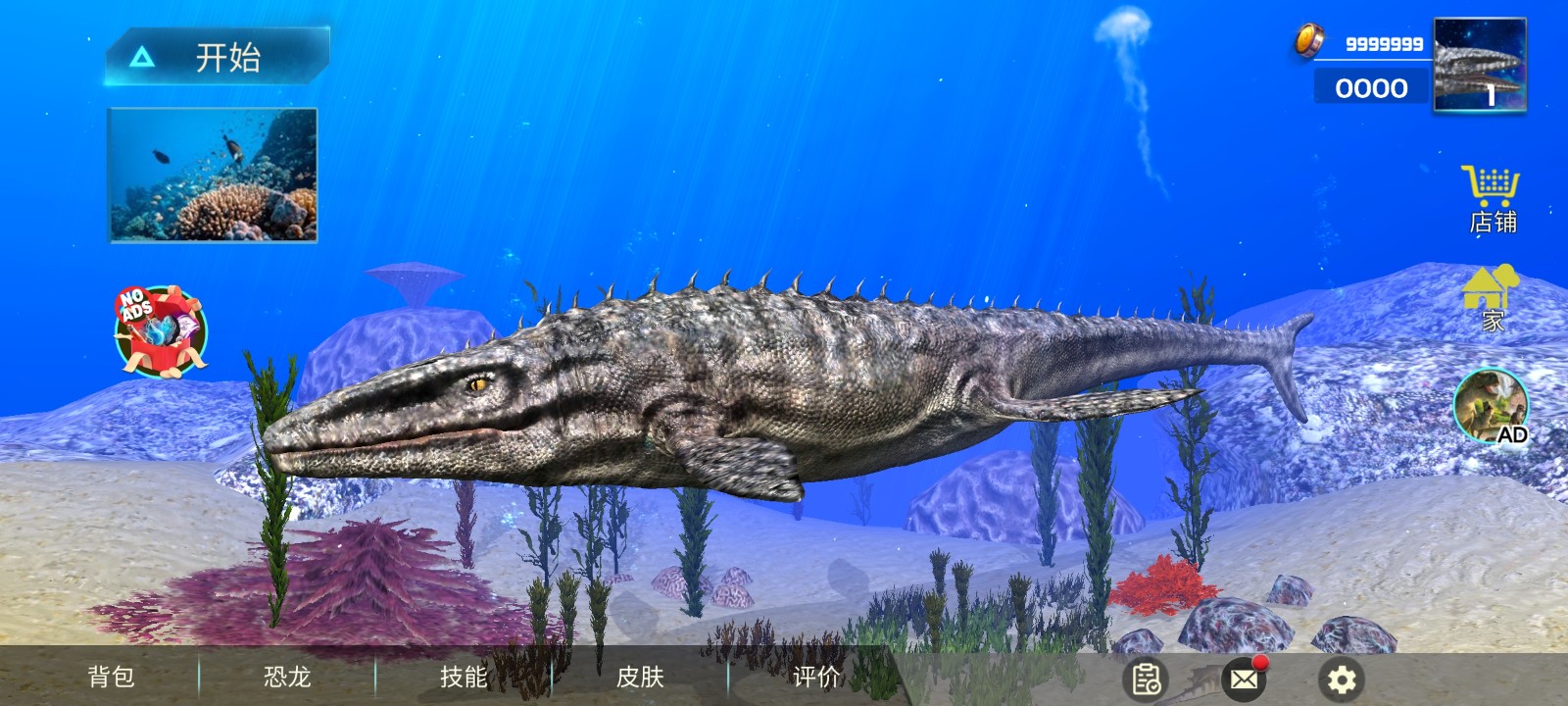 滄龍模擬器無限金幣 v1.2.4 2