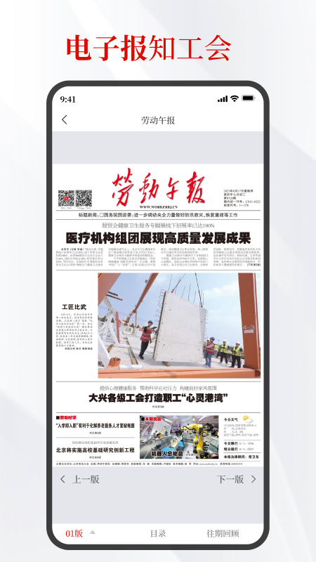 北京工人手機版 v3.2.20安卓版 0