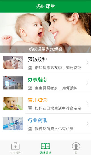 江蘇育苗通app v2.0.46安卓最新版 2