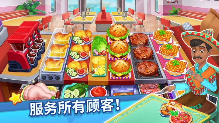 吃貨美食街 v1.0 2