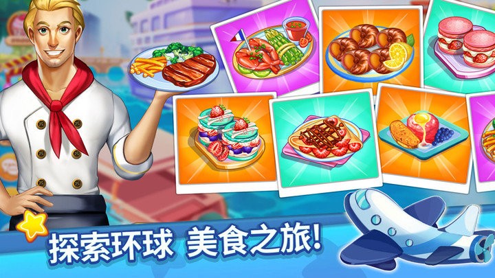 吃貨美食街 v1.0 0