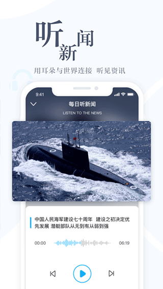 直新聞軟件 v3.1.8安卓版 3