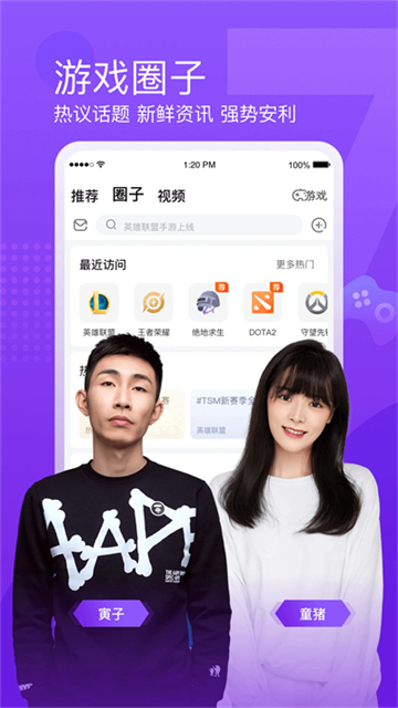 斗魚tv直播平臺 v8.0.1.0 官方安卓版 2