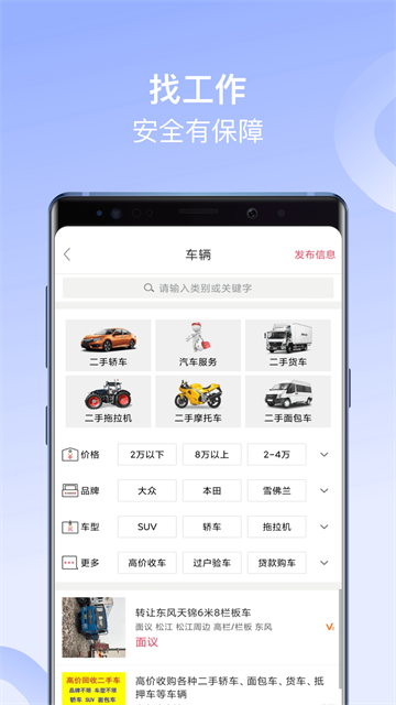 遼寧阜新百姓網 v9.10.10安卓版 0