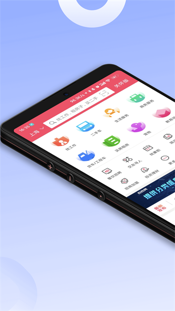 葫蘆島百姓網app v9.10.10安卓最新版 0