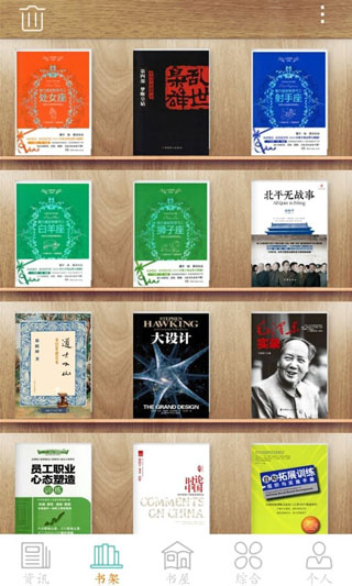 稻草人書屋手機版app v4.4.2安卓版 2