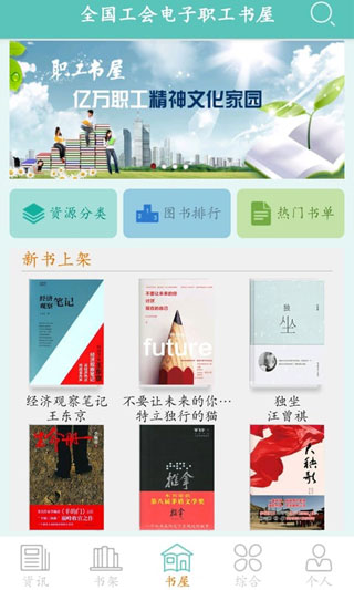 稻草人書屋手機版app v4.4.2安卓版 3