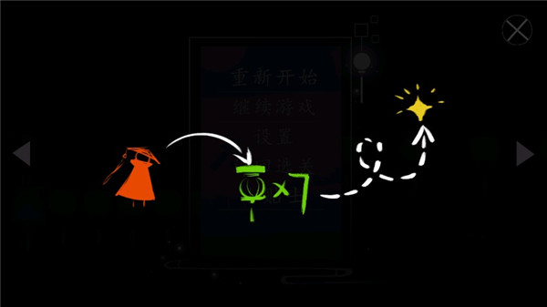 點燈人正版 v1.0.0 1