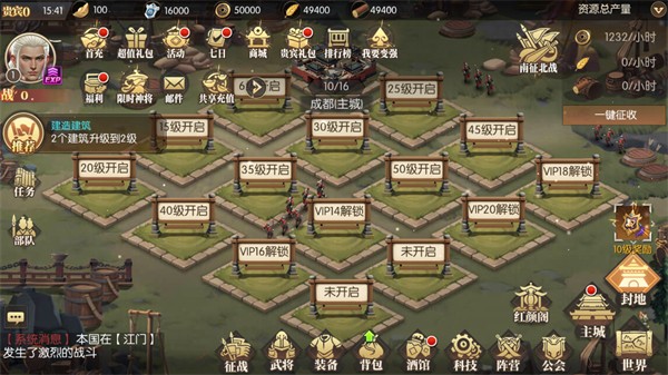 三國志名將傳手機版 v3.9.0.3 安卓最新版 0